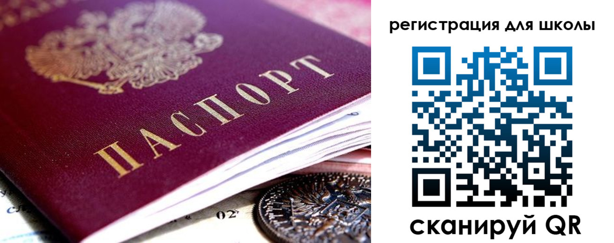 временная регистрация в квартире в Клинцах