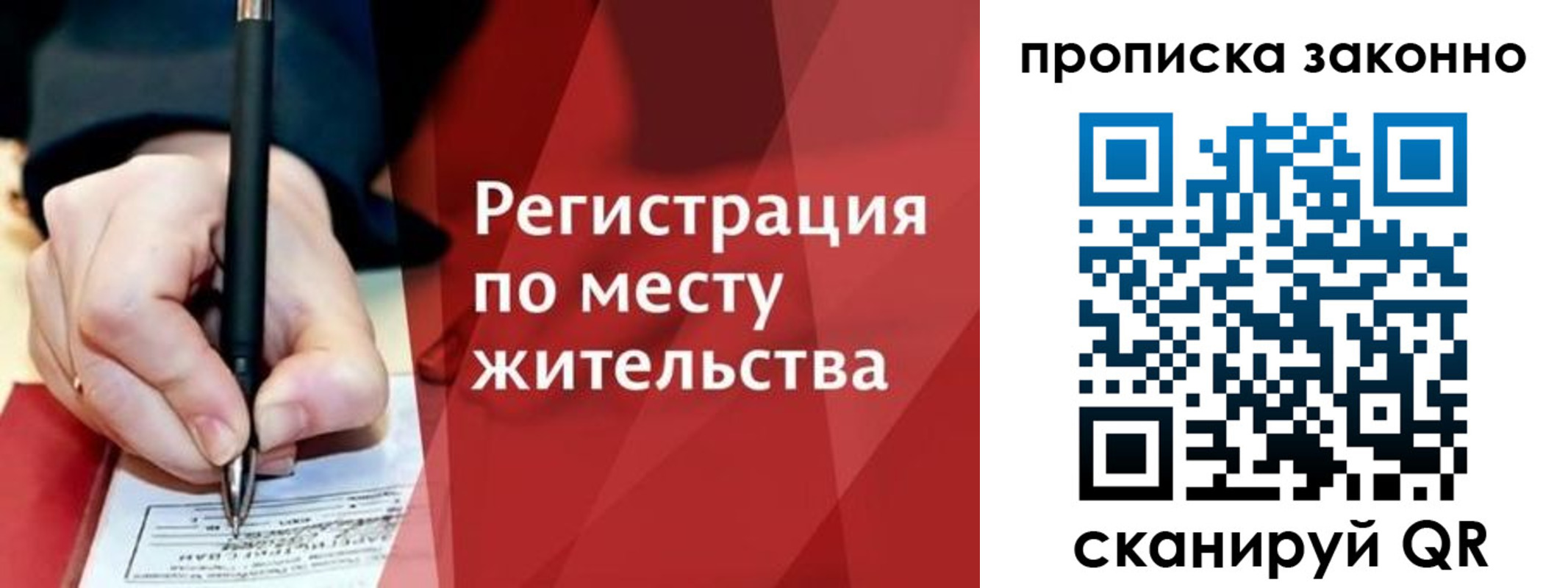 прописка для военкомата в Клинцах