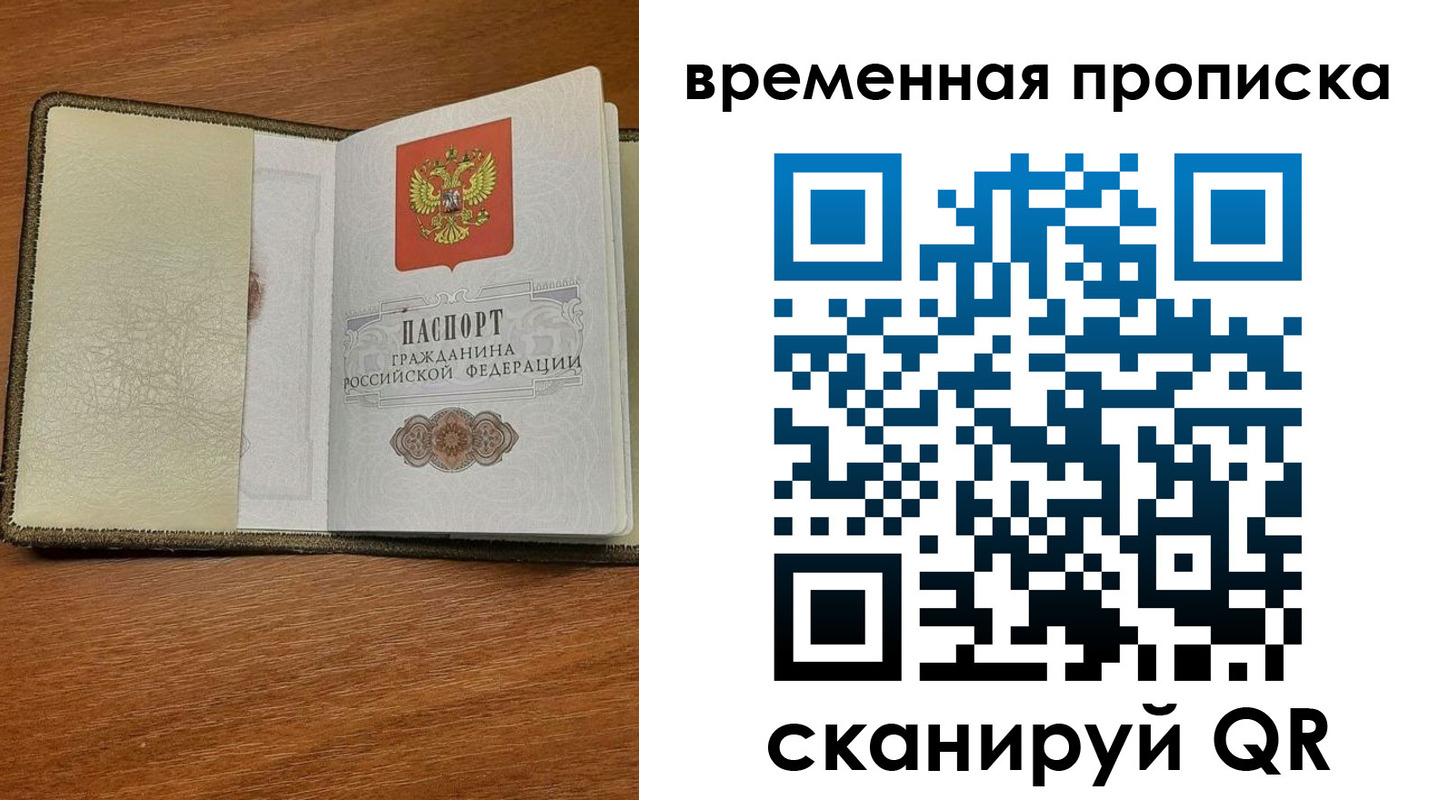 временная регистрация для школы в Клинцах