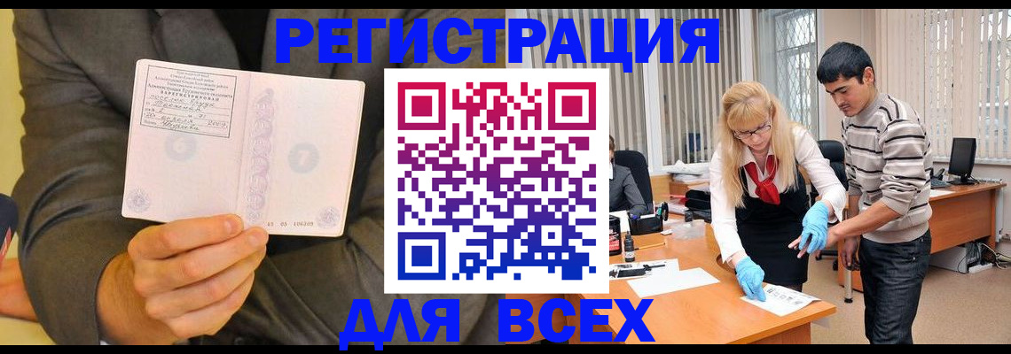 временная прописка в Клинцах