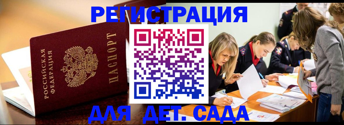 прописка поиск в Клинцах